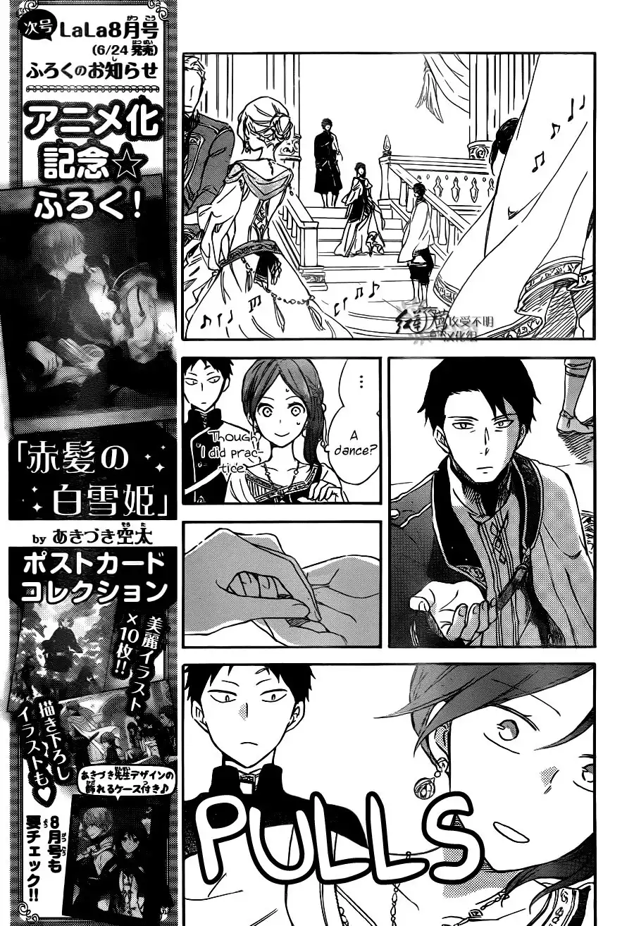 Akagami no Shirayukihime Chapter 66 15